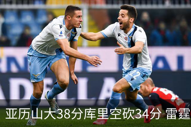 亚历山大38分库里空砍34分 雷霆加时险胜勇士